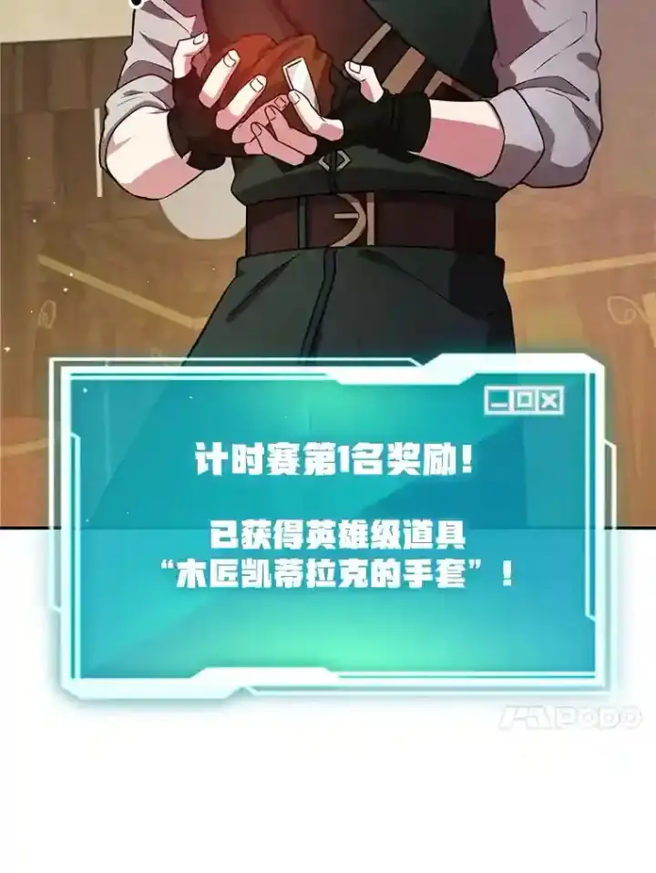 《10星级扭蛋玩家》17.回到卢阿纳图73