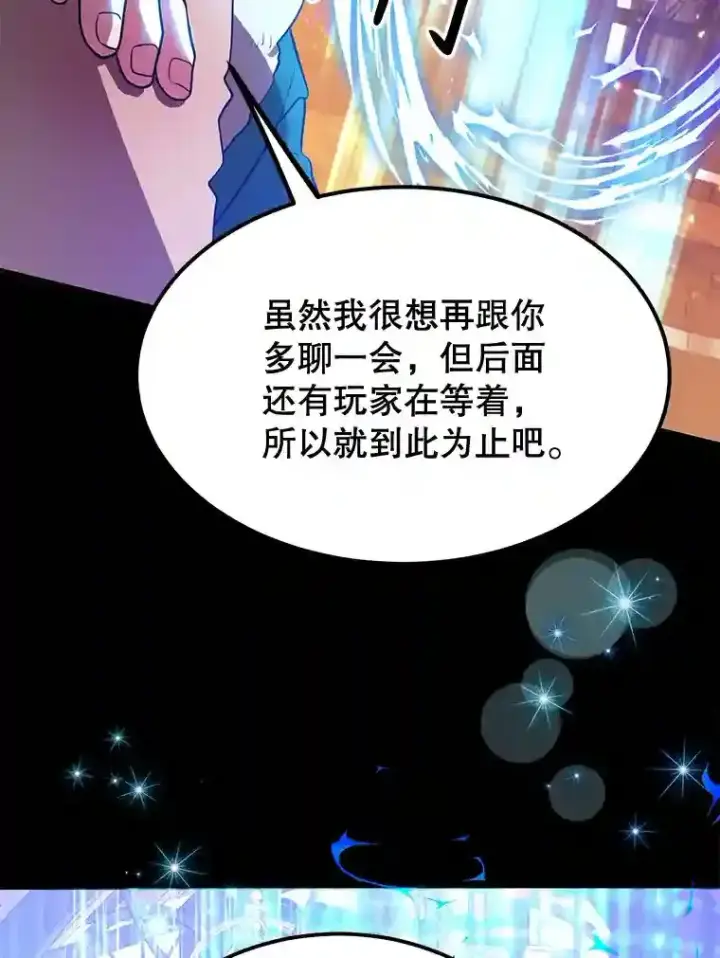 《10星级扭蛋玩家》17.回到卢阿纳图75
