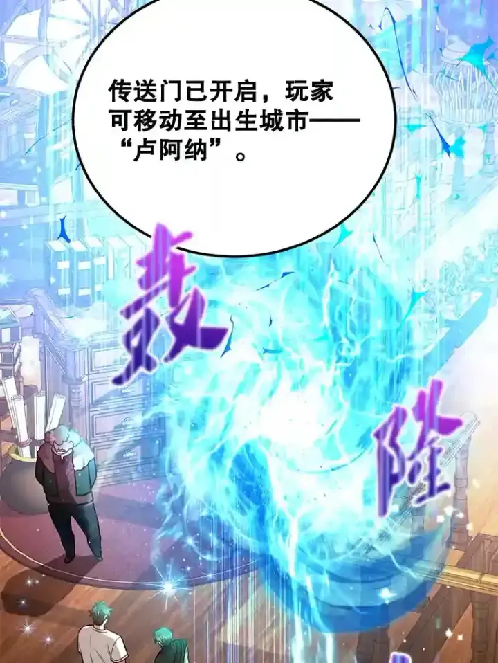 《10星级扭蛋玩家》17.回到卢阿纳图76