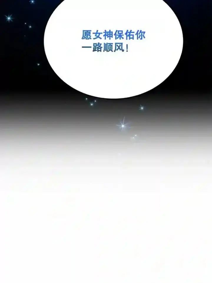 《10星级扭蛋玩家》17.回到卢阿纳图79