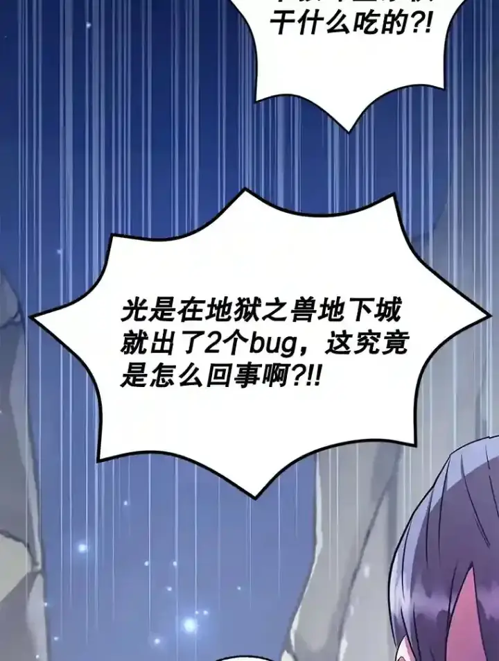 《10星级扭蛋玩家》17.回到卢阿纳图8
