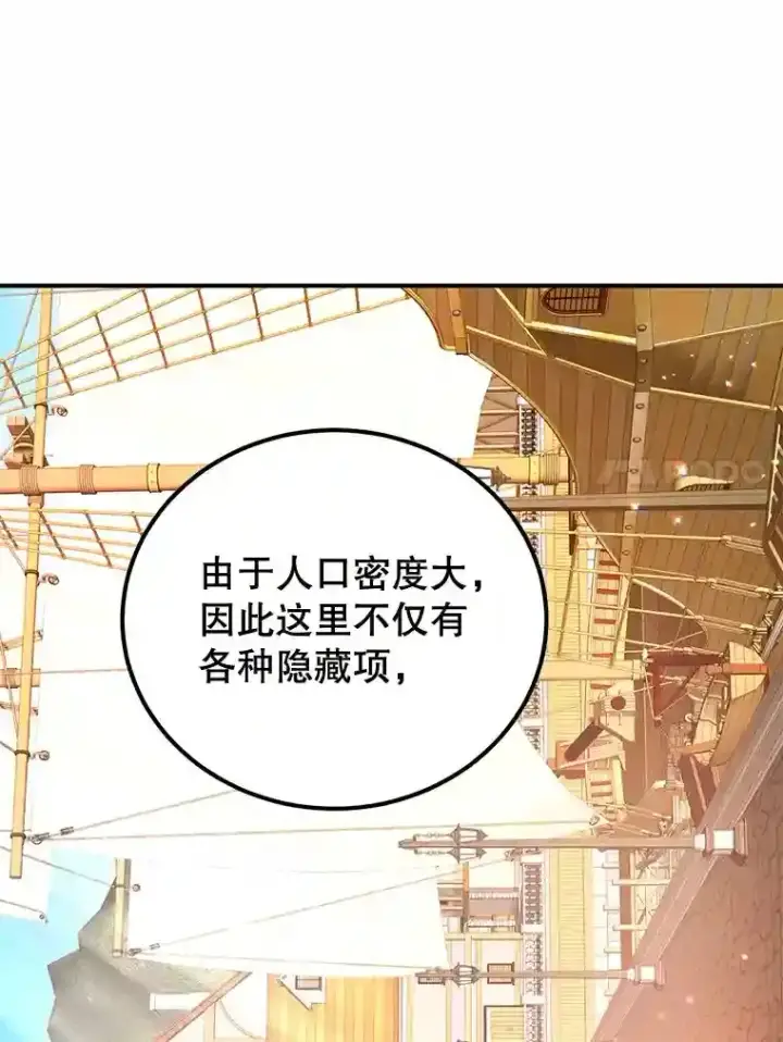 《10星级扭蛋玩家》17.回到卢阿纳图83