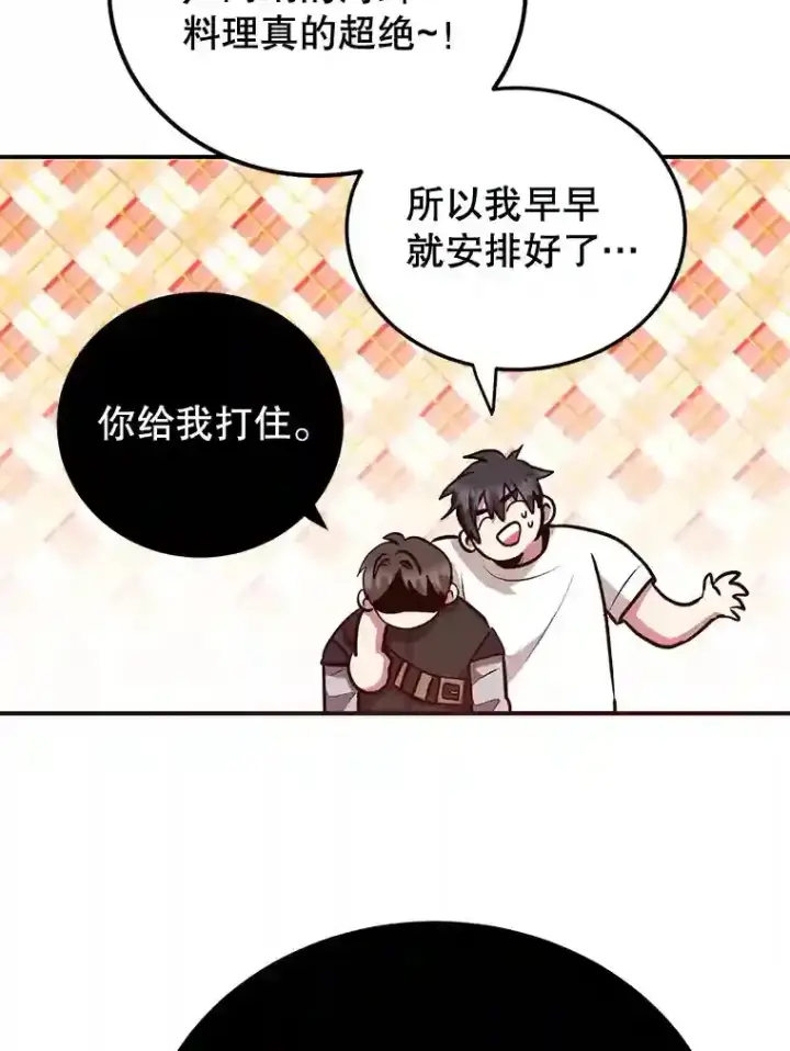 《10星级扭蛋玩家》17.回到卢阿纳图85