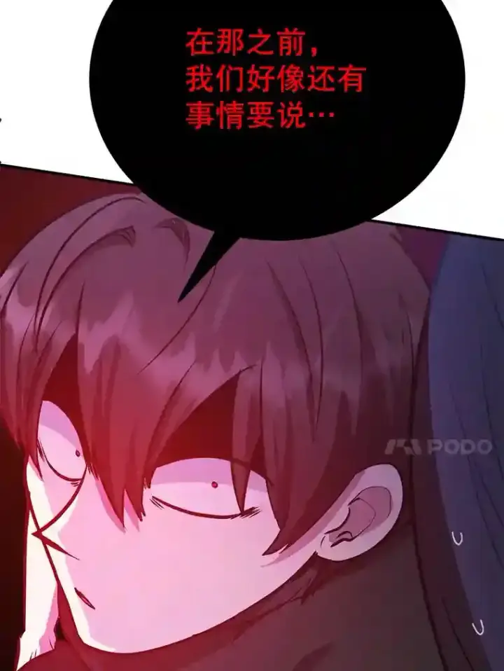 《10星级扭蛋玩家》17.回到卢阿纳图86