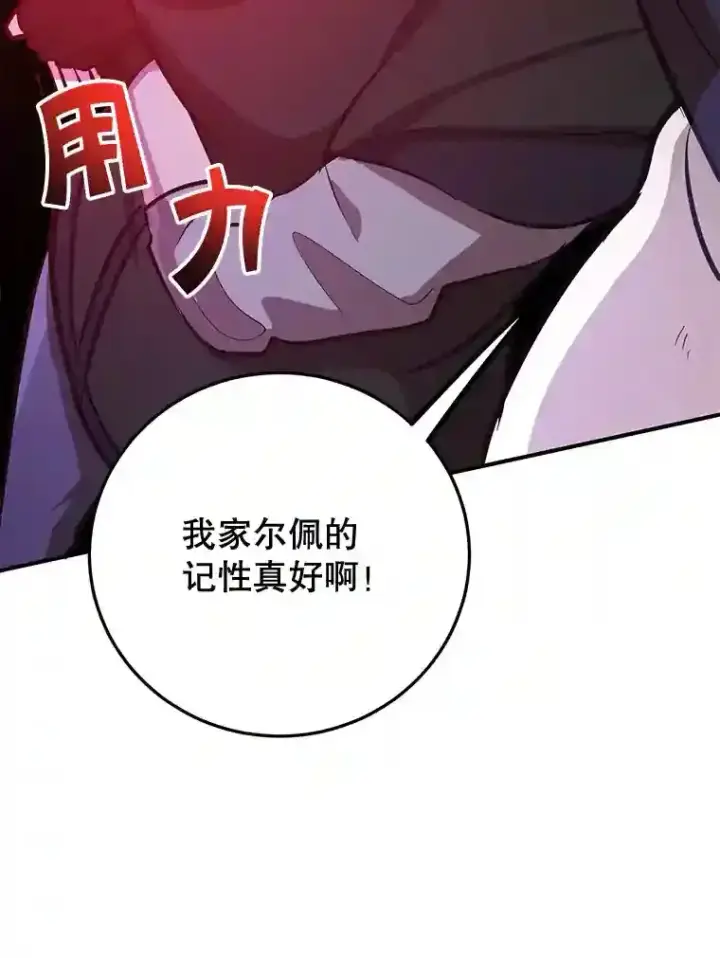 《10星级扭蛋玩家》17.回到卢阿纳图87