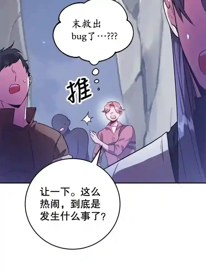 《10星级扭蛋玩家》17.回到卢阿纳图9