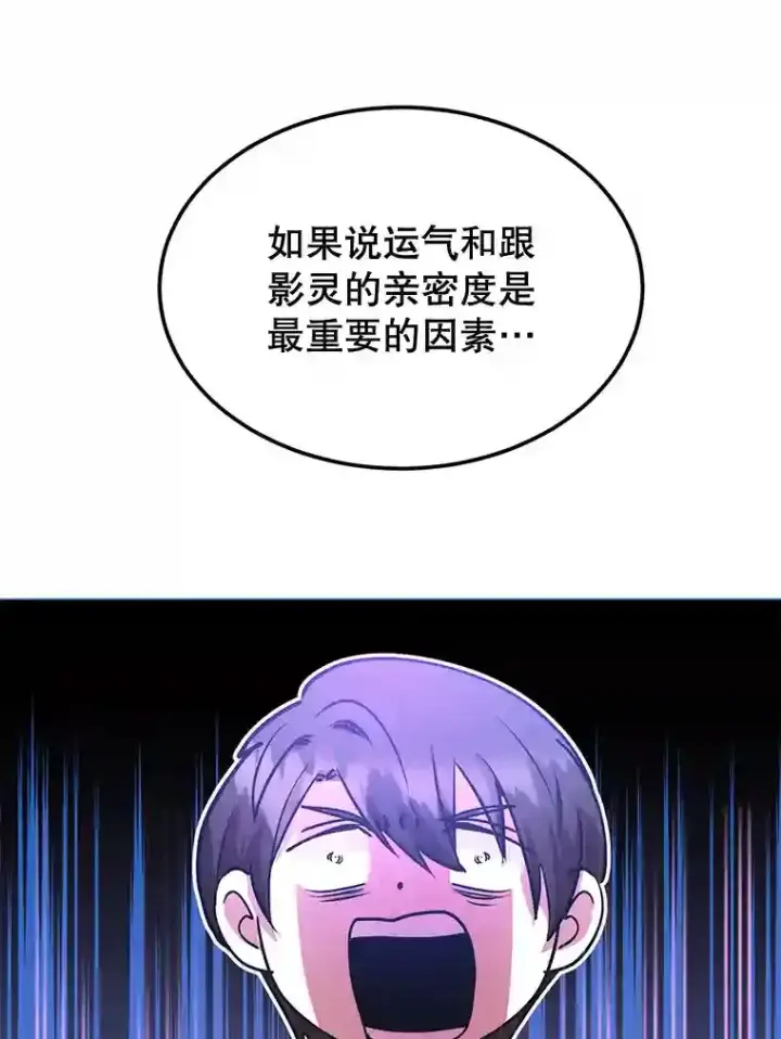 《10星级扭蛋玩家》17.回到卢阿纳图90
