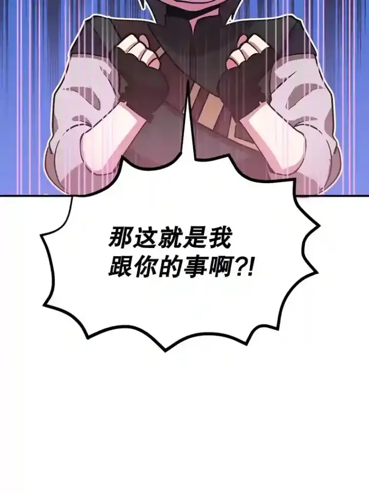 《10星级扭蛋玩家》17.回到卢阿纳图91