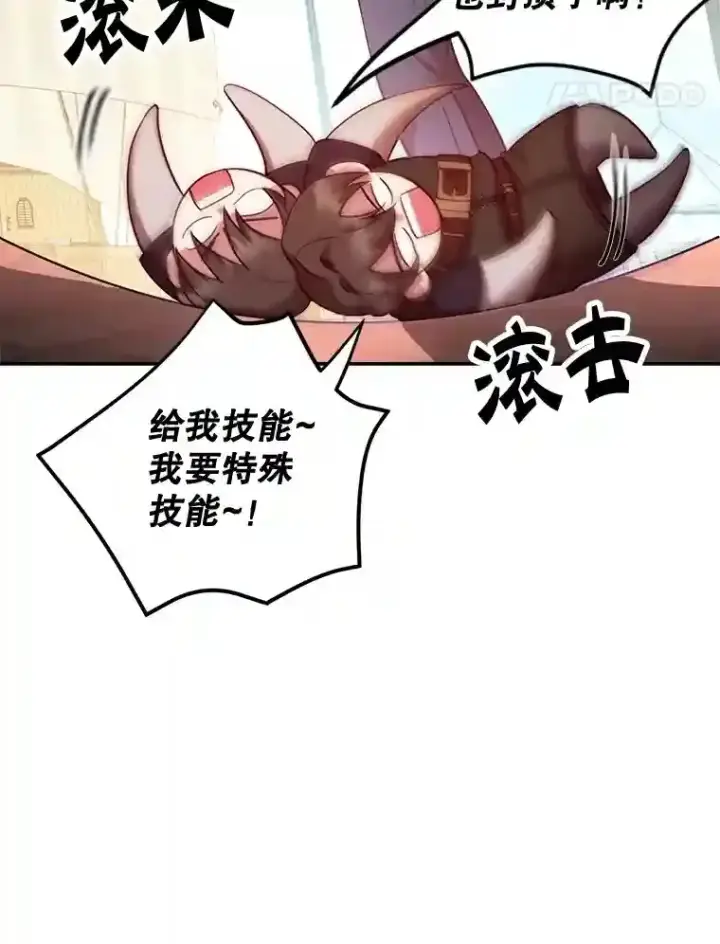 《10星级扭蛋玩家》17.回到卢阿纳图93