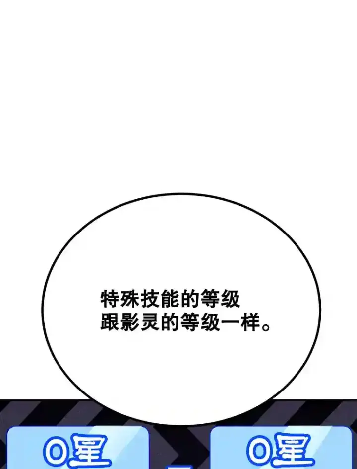 《10星级扭蛋玩家》17.回到卢阿纳图97