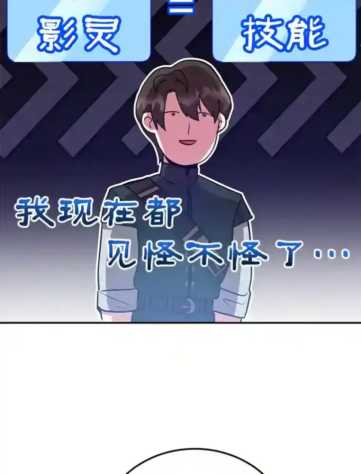 《10星级扭蛋玩家》17.回到卢阿纳图98