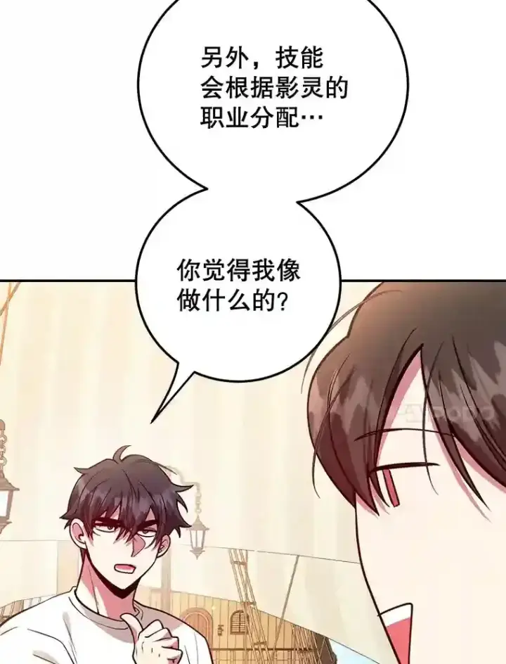 《10星级扭蛋玩家》17.回到卢阿纳图99
