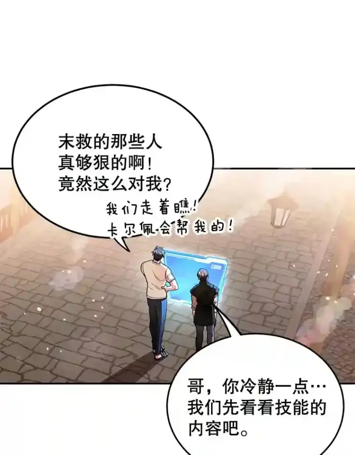 《10星级扭蛋玩家》18.重复图10