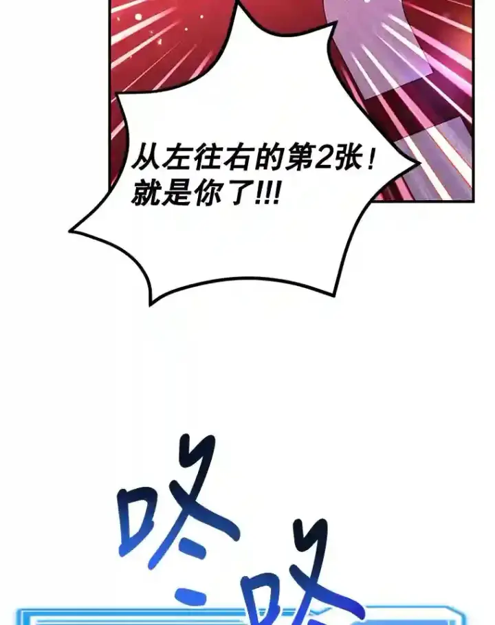 《10星级扭蛋玩家》18.重复图102