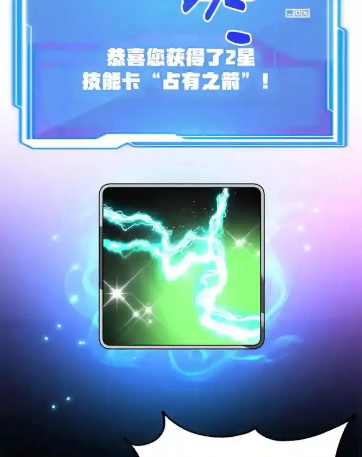 《10星级扭蛋玩家》18.重复图103