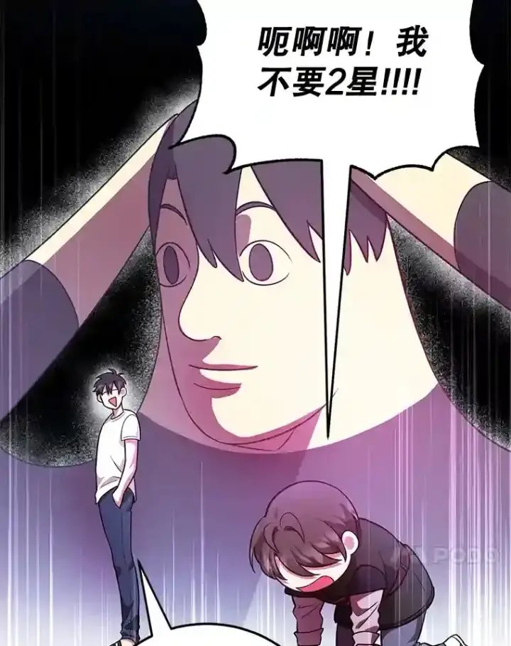 《10星级扭蛋玩家》18.重复图104