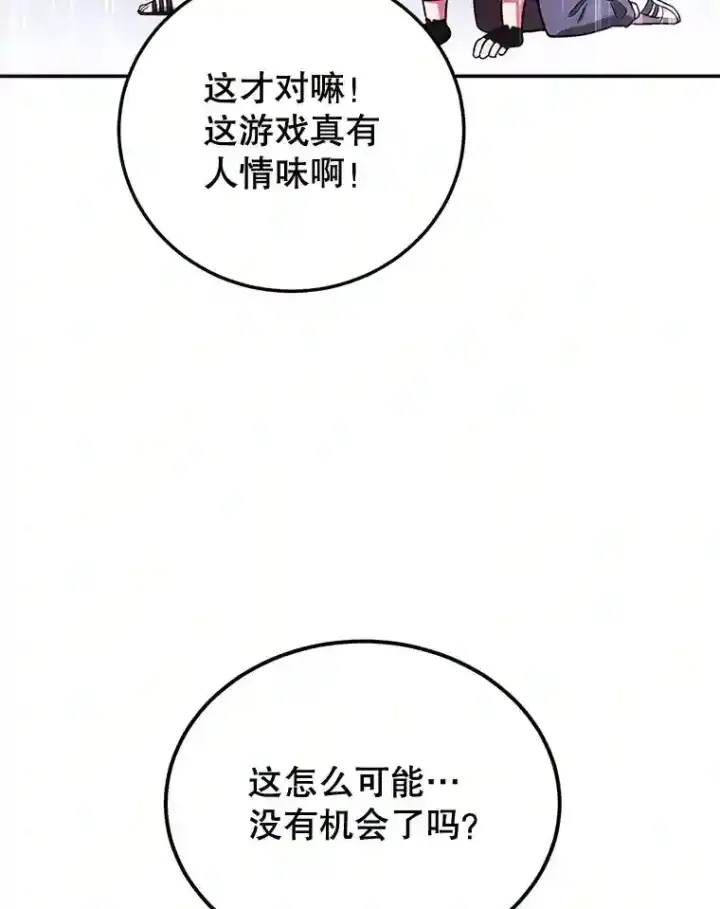 《10星级扭蛋玩家》18.重复图105
