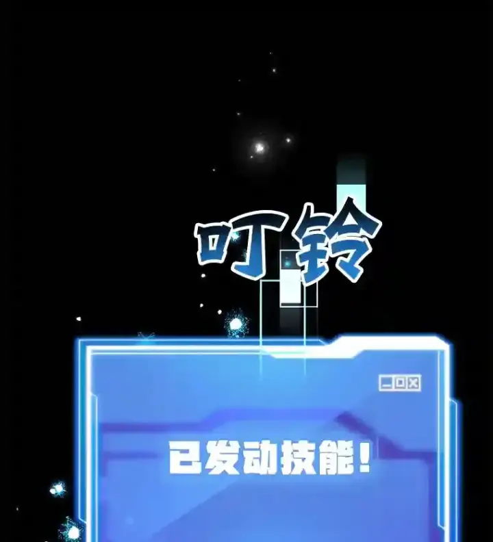 《10星级扭蛋玩家》18.重复图109