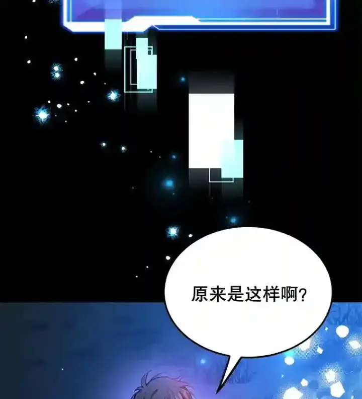 《10星级扭蛋玩家》18.重复图110
