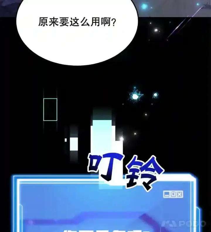 《10星级扭蛋玩家》18.重复图112