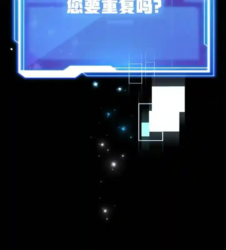 《10星级扭蛋玩家》18.重复图113