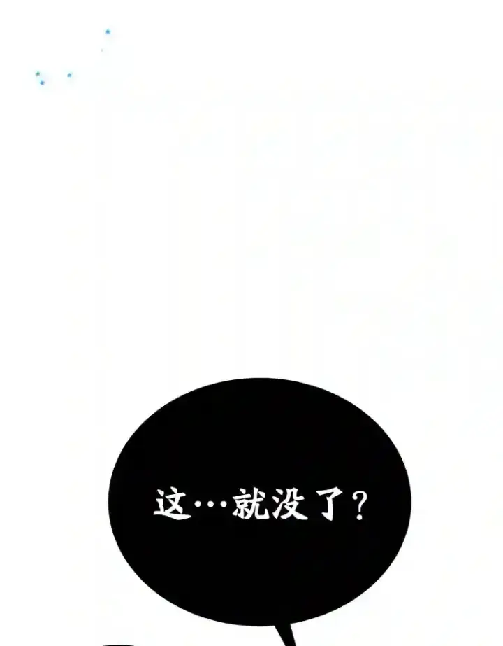 《10星级扭蛋玩家》18.重复图12