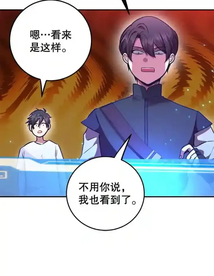 《10星级扭蛋玩家》18.重复图13