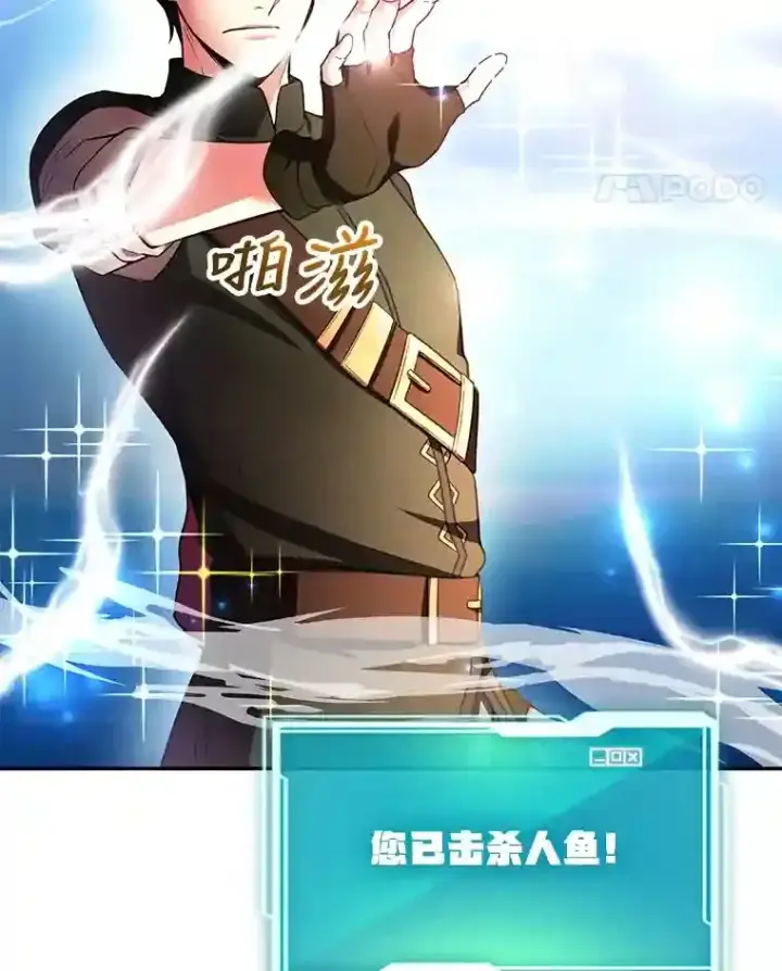 《10星级扭蛋玩家》18.重复图21