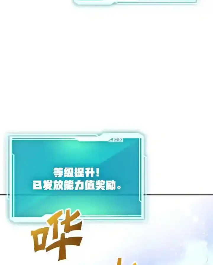 《10星级扭蛋玩家》18.重复图22