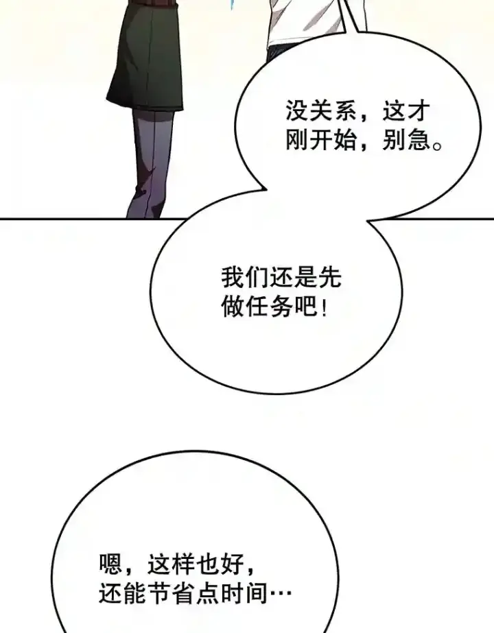 《10星级扭蛋玩家》18.重复图26