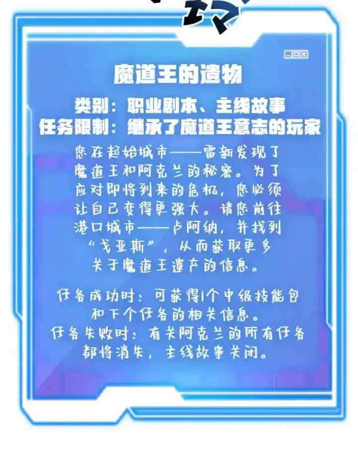 《10星级扭蛋玩家》18.重复图28
