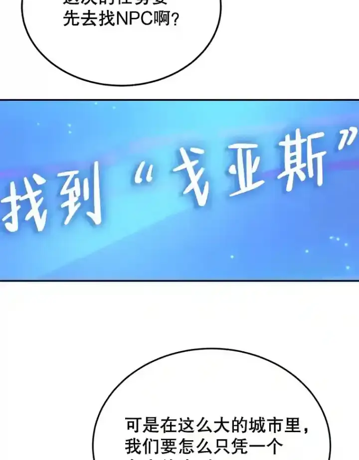 《10星级扭蛋玩家》18.重复图30