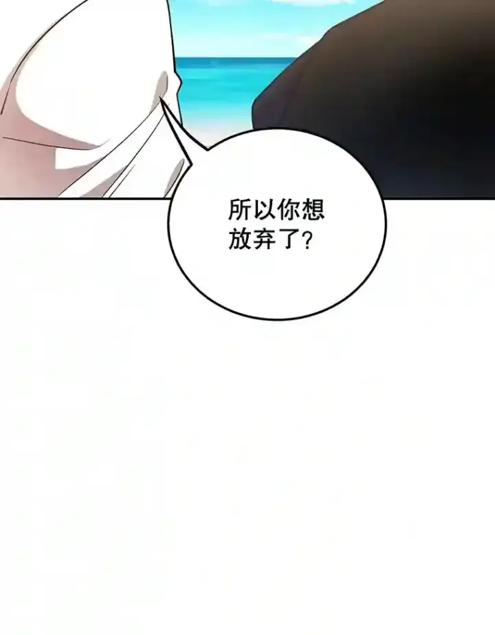 《10星级扭蛋玩家》18.重复图33