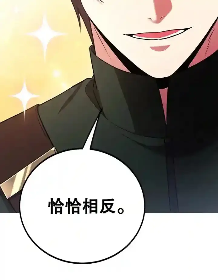 《10星级扭蛋玩家》18.重复图35