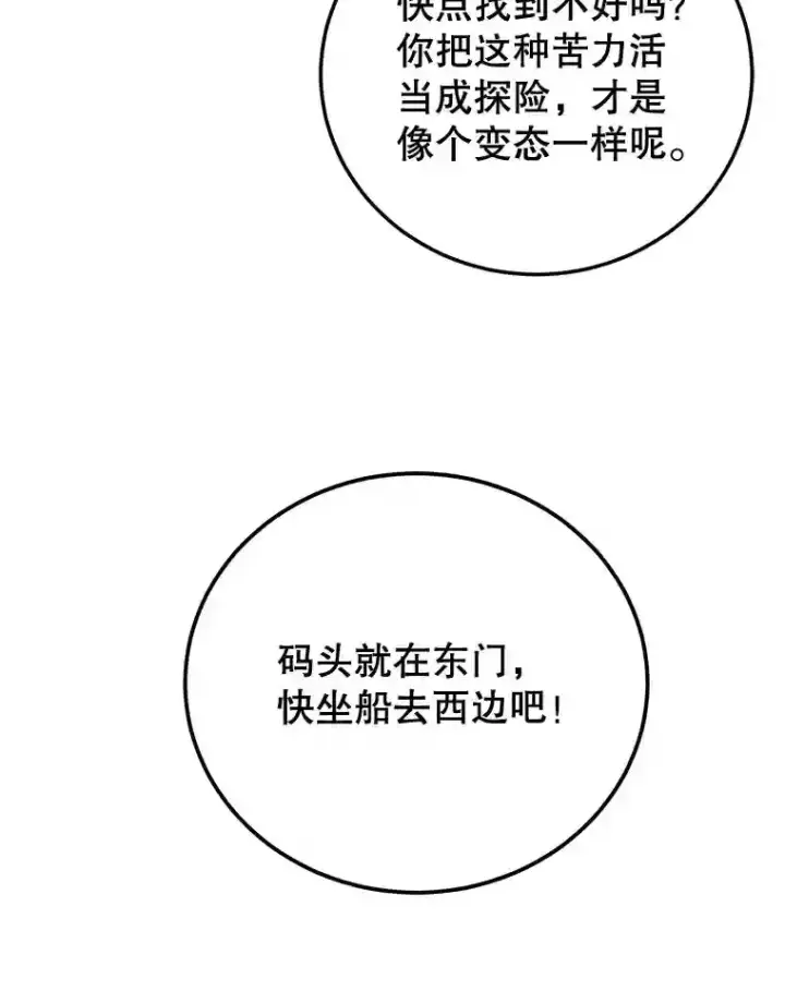 《10星级扭蛋玩家》18.重复图40