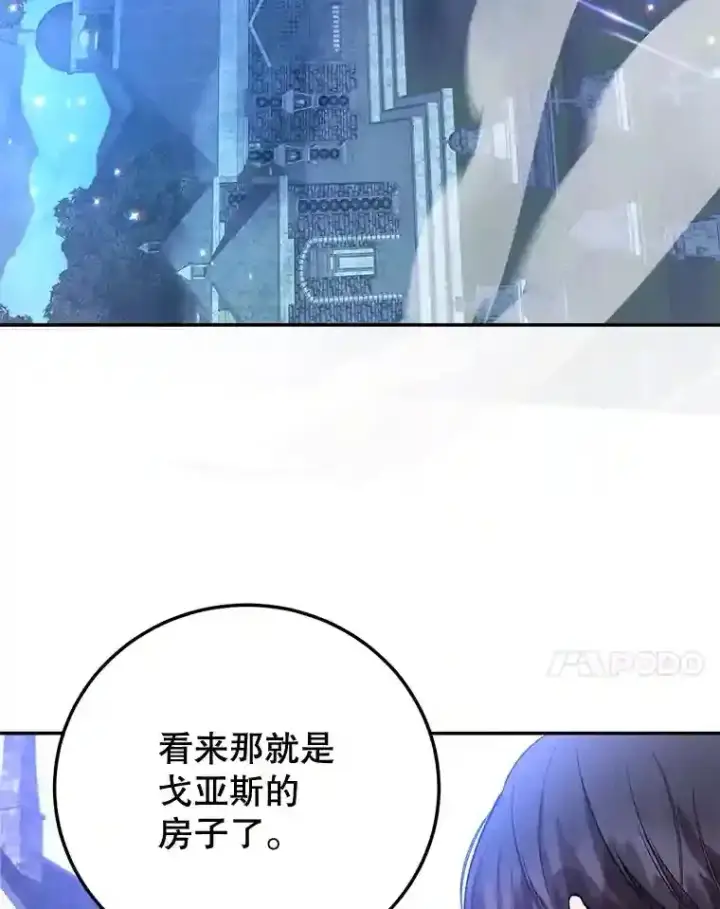 《10星级扭蛋玩家》18.重复图44
