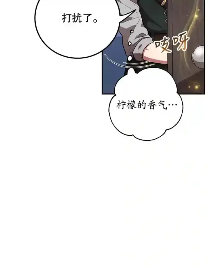 《10星级扭蛋玩家》18.重复图47