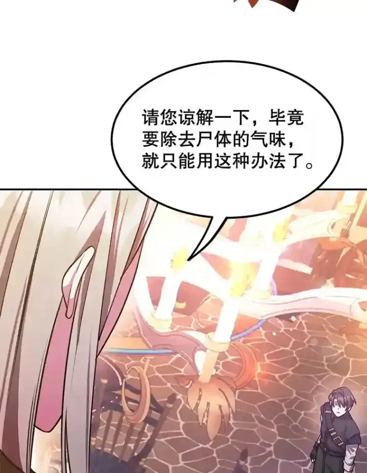 《10星级扭蛋玩家》18.重复图49