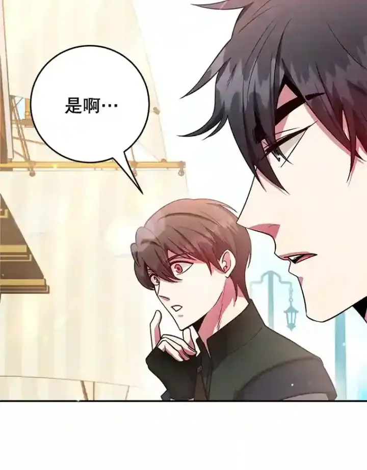 《10星级扭蛋玩家》18.重复图5