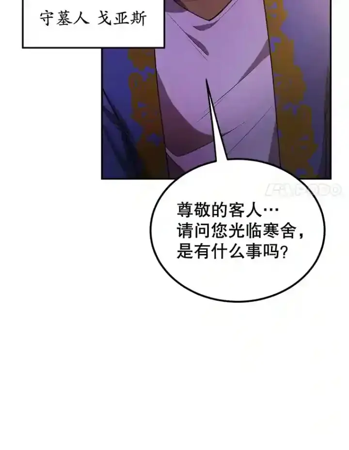《10星级扭蛋玩家》18.重复图51