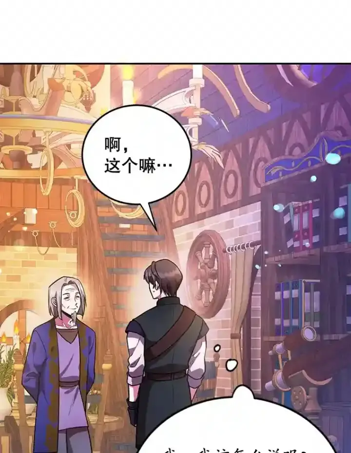 《10星级扭蛋玩家》18.重复图52