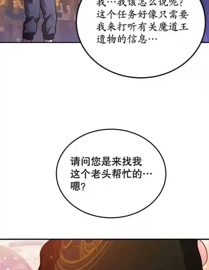 《10星级扭蛋玩家》18.重复图53