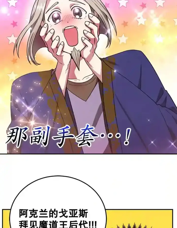 《10星级扭蛋玩家》18.重复图55