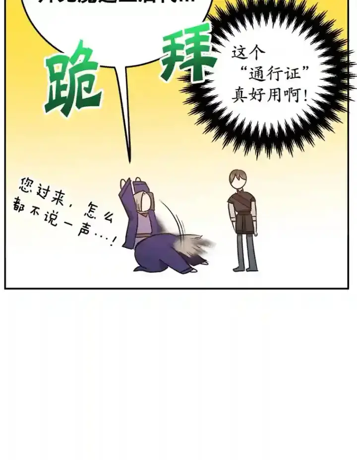 《10星级扭蛋玩家》18.重复图56