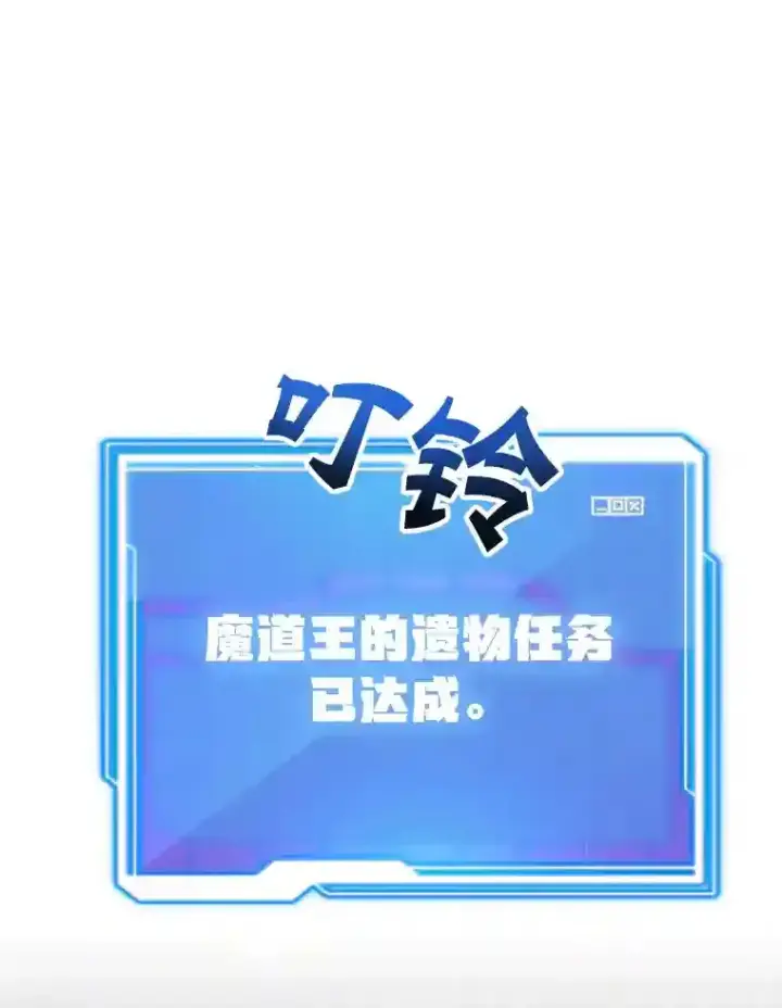 《10星级扭蛋玩家》18.重复图57