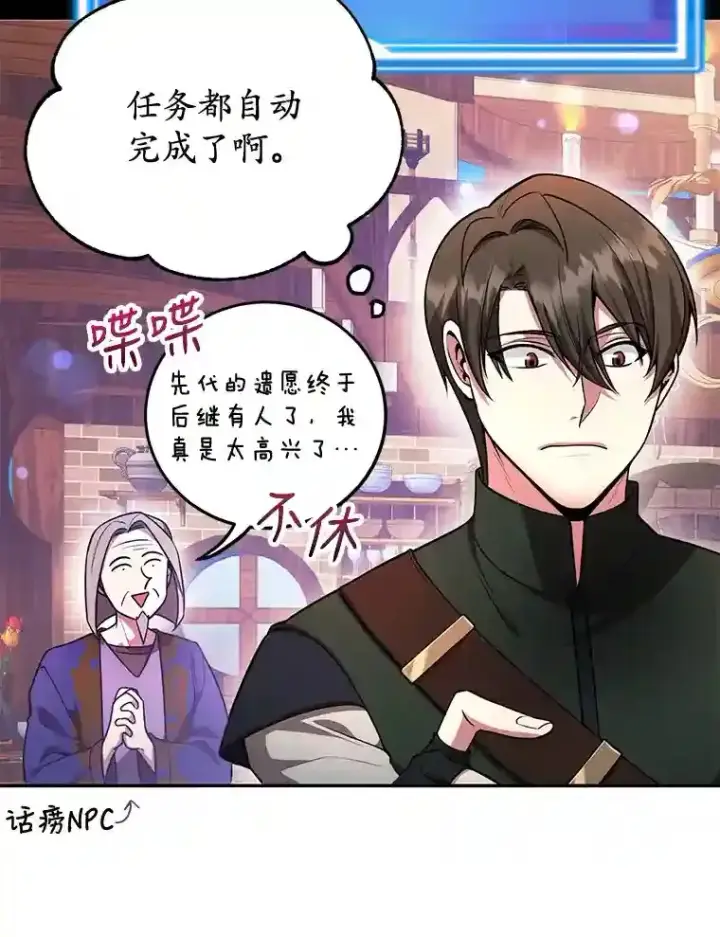 《10星级扭蛋玩家》18.重复图59