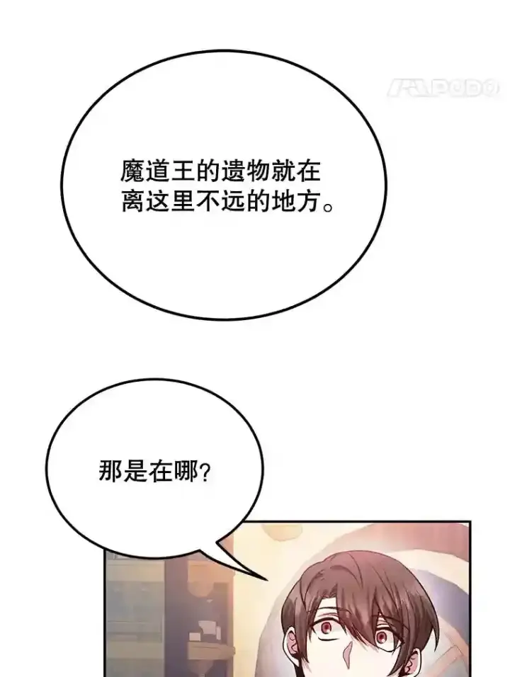《10星级扭蛋玩家》18.重复图62