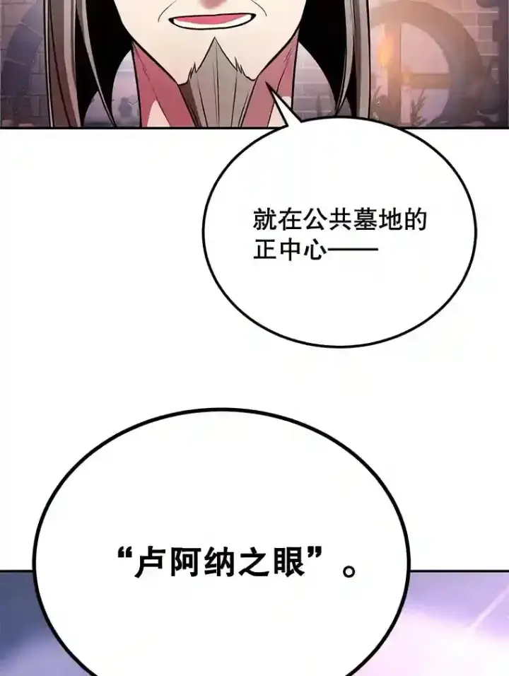 《10星级扭蛋玩家》18.重复图64