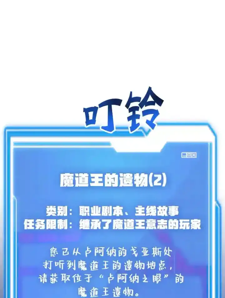 《10星级扭蛋玩家》18.重复图67