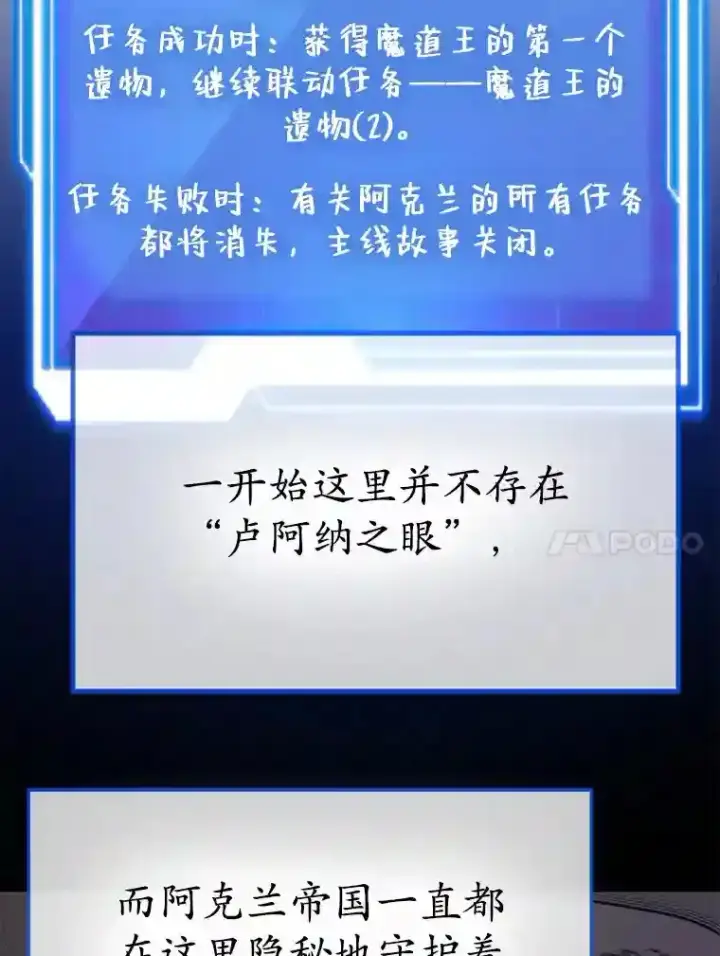 《10星级扭蛋玩家》18.重复图68
